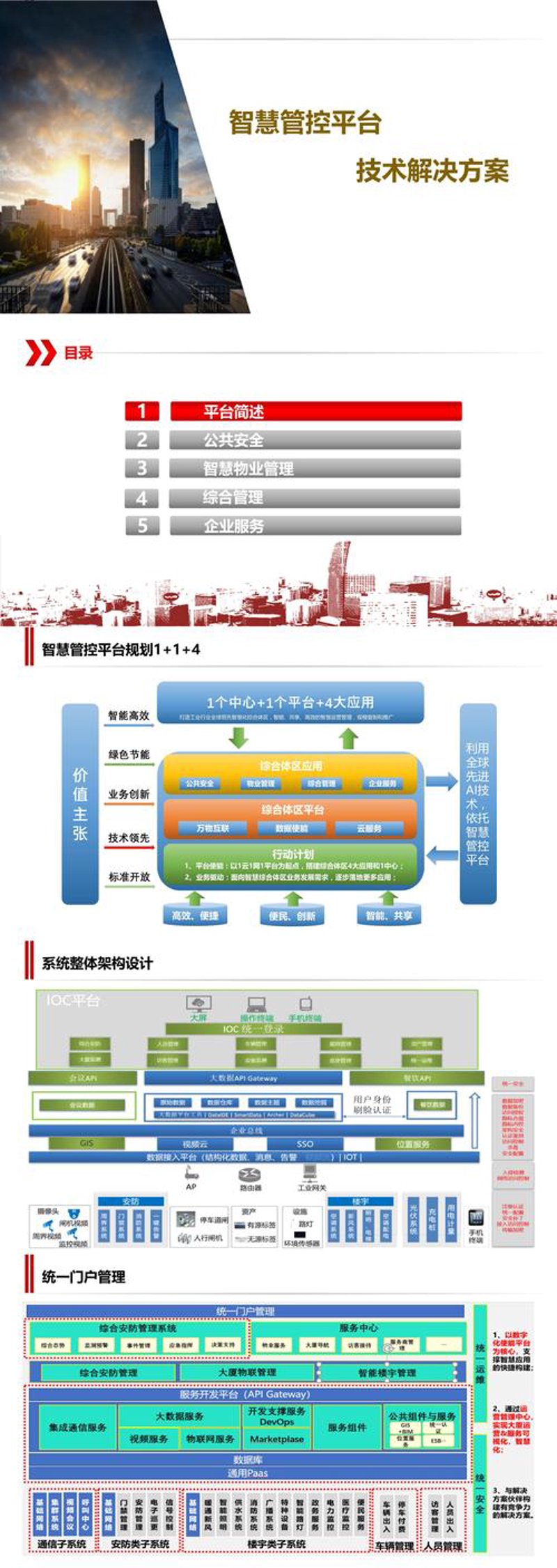 小程序开发:互联网时代的轻骑兵